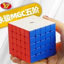 YJ永骏MGC五阶魔方 专业比赛竞速拧5阶魔方磁力M版高阶益智玩具
