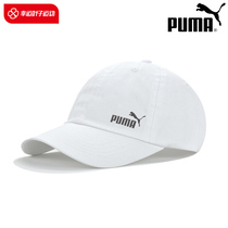 PUMA彪马运动帽男帽遮阳女帽夏季新款运动帽白色棒球帽鸭舌帽帽子