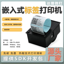 达普嵌入式热敏标签打印机不干胶纸条码打印单片机DP-EH204L