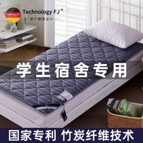 竹炭专利床垫宿舍学生单人加厚0.9m床1.2米寝室上下铺床褥子折叠