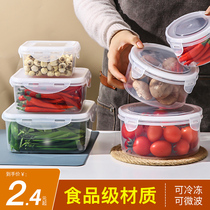 食品级冰箱保鲜盒冷冻密封塑料水果盒子厨房分装盒家用透明收纳盒