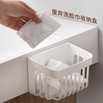 废弃洗脸巾收纳盒壁挂用过一次性擦脸棉柔巾二次收纳卫生间置物架