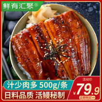 日式蒲烧鳗鱼网红烤鳗鱼饭加热即食蜜汁寿司曼整条500g