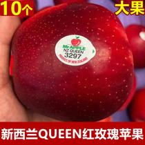 新西兰进口红玫瑰苹果queen皇后苹果脆甜新鲜孕妇儿童水果10个