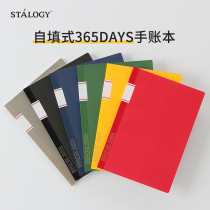日本STALOGY自填日期笔记本自由全年半年册A5 A6一日一页hobo内芯