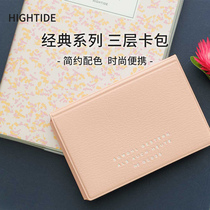 日本HIGHTIDE经典系列三层卡包证件票据套交通卡PVC简约素雅沉稳