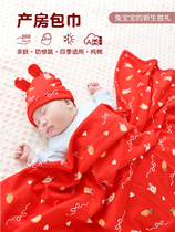 红色包单婴儿初生纯棉抱被满月红包包巾产房宝宝被子新生儿包被