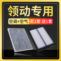 适配北京现代领动空气空调滤芯原厂升级汽车冷气网格16-20款空滤