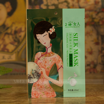 上海女人面膜补水保湿玻尿酸修护收缩清洁毛孔紧致面膜贴男女学生