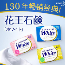花王香皂日本原装进口牛奶肥皂洗澡沐浴洗脸好闻洁面皂家庭实惠装