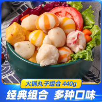 火锅特色丸子组合装8种口味全家福食材豆捞丸子套装海鲜鱼丸