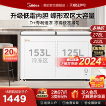 美的223/278升双温冰柜家用小型冷柜冷藏冷冻两用商用大容量冰箱