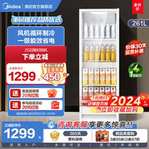 美的261升展示柜冷藏冰柜保鲜柜商用冷柜风冷酒水超市饮料小冰箱