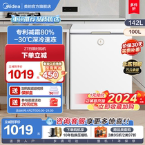 美的100/142L复古冰柜家用小型冷柜-30°C深度冷冻冷藏减霜小冰箱