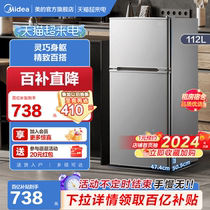 美的112/90L双开两门家用宿舍租房节能官方冷藏冷冻低噪小型冰箱