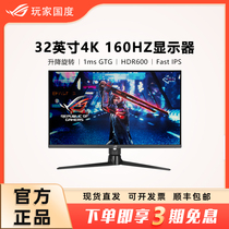 华硕ROG PG329Q/UQ/XG32UQ/AQ电竞游戏显示器32英寸4K屏160Hz高刷