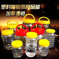 食品级密封罐加厚蜂蜜瓶带盖塑料瓶零食存储瓶果酱瓶透明储物瓶子
