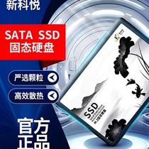 新科悦固态硬盘SSD台式机笔记本SATA3.0 2.5寸 128G/256G/512G/1T