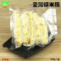 冠运 台式糯米肠 500g包装5根 冷冻品 大肠包小肠 台湾夜市小吃