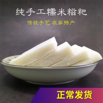 农家手工制作糯米糍粑信阳新县特产红糖糍馍方块年糕真空包装5斤