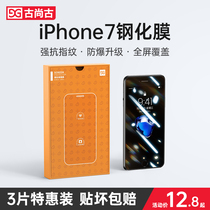 苹果7钢化膜iphone11pro/XsMax手机iPhoneX全屏11覆盖8/se2贴膜7p蓝光8plus全包边XR/11promax防摔保护膜X XS