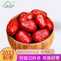 新疆特级红枣和田大枣500g特大红枣干一级骏枣特产干果零食枣子片
