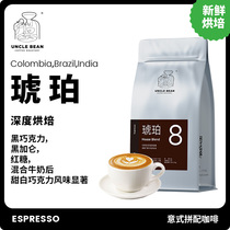 豆叔意式拼配琥珀咖啡豆深度烘焙醇香浓缩可手磨咖啡粉纯黑咖啡