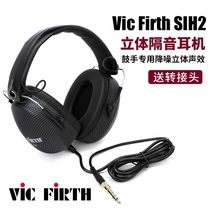 VIC Firth SIH2专业鼓手耳机头戴式防降噪隔音监听架子鼓练习耳塞