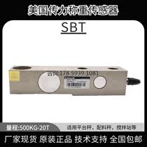传力SBT/SB称重传感器0.5t-20t平台秤搅拌站和配料秤代替托利多SB
