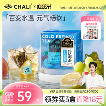 肖战推荐CHALI 百香果柠檬冷萃茶茉莉花铁观音茶里公司茶包冷泡茶