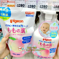 日本本土版贝亲婴儿童宝宝桃子水泡沫沐浴露洗发水洗澡二合一新生