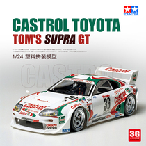 3G模型 田宫拼装车模 24163 丰田 CASTROL TOM'S SUPRA GT赛车