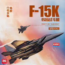 3G模型 爱德美拼装飞机 12554 韩国F-15K战斗机免胶C社水贴 1/72