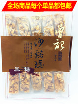 包邮台湾进口食品花莲曾记黑糖沙琪玛办公室点心下午茶零食特产