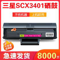 101硒鼓适用于三星SCX-3401FH粉盒ML2161打印复印扫描一体机墨盒