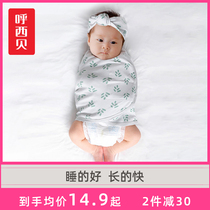 呼西贝新生婴儿睡袋用品宝宝抱被包巾棉纱布防惊跳襁褓四季款通用
