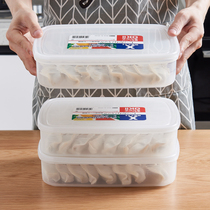 日本进口饺子收纳盒食品级专用冷冻盒冰箱多层速冻水饺托盘保鲜盒