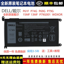 原装DELL戴尔P61F P74G P69G P79G001 15MF 13MF WDX0R笔记本电池