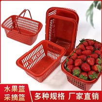 塑料水果筐子熟料手提水果篮子采摘草莓篮樱桃杨梅枇杷篮鸡蛋篮子