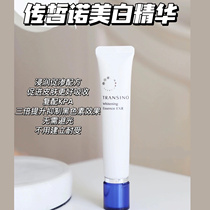 日本Transino传皙诺 第一三共传明酸淡斑提亮保湿美白精华乳30G