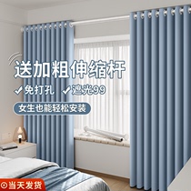 卧室窗帘遮光2024新款免打孔安装伸缩杆一整套出租房屋隔断遮阳布