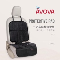 avova汽车载婴儿童宝宝安全座椅防磨防滑耐磨防刮花磨损垫子通用