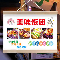 紫米饭团挂画广告夜市街边小吃摆摊挂布网红美食小推车后备箱招牌