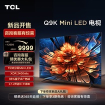 TCL电视 85Q9K 85英寸 Mini LED 1536分区 量子点 高清网络电视机