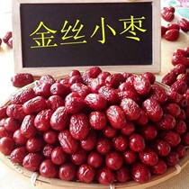 [当季新货]沧州金丝小枣河北特产小红枣煲汤干果零食