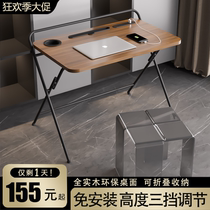 书桌折叠桌家用办公桌升降实木床边桌简易学生可折叠学习桌电脑桌