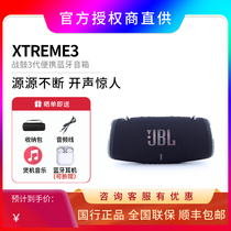 JBL Xtreme3音乐战鼓3代无线蓝牙音箱便携迷你<em>户外音响</em>hifi低音4