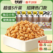 甘源-蟹黄味瓜子仁5斤 批发葵花瓜子坚果散装超市零食小包装小吃