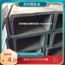 碳钢槽钢 热轧槽铁50-630 支架槽钢 苏州钢材批发 A槽 B槽