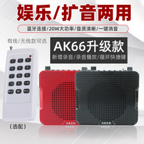 AKER/爱课AK67W扩音器教师用户外便携式蓝牙晨练广场舞播放器音响